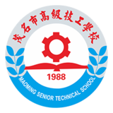 茂名高级技工学校