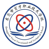 东莞育才职业学校